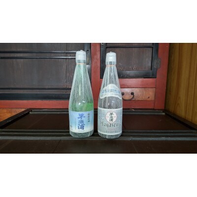 早瀬浦　特撰吟醸・すずみ酒　720X2