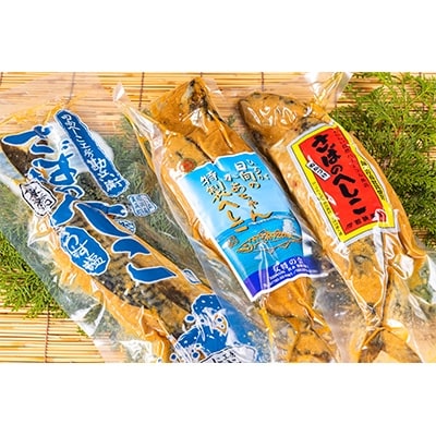 若狭美浜のへしこバラエティーセット
