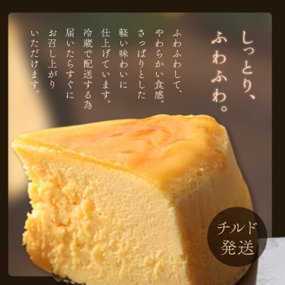 せっちゃん家一番人気のチーズケーキ 4.5号(直径約14cm)約340g　しっとりふわふわ