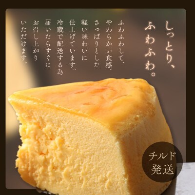 せっちゃん家一番人気のチーズケーキ 7.5号(直径約22cm)約930g しっとりふわふわ