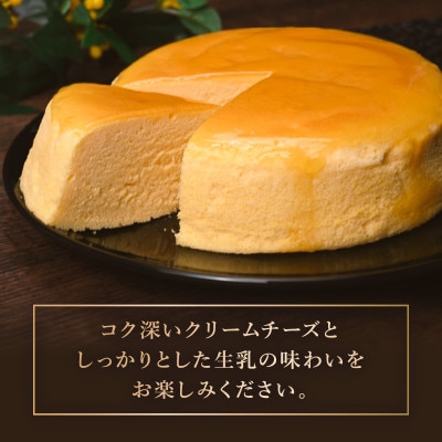せっちゃん家一番人気のチーズケーキ 7.5号(直径約22cm)約930g しっとりふわふわ