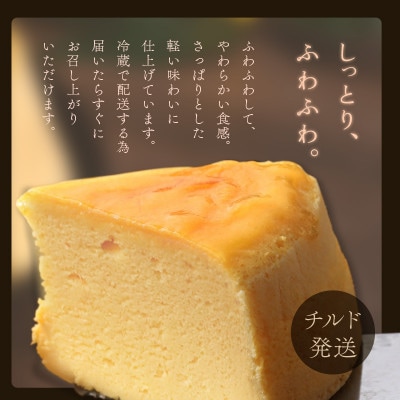 せっちゃん家一番人気のチーズケーキ 6号 600gとみるくたっぷりぷりんの3個セット