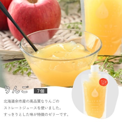 飲むゼリー詰め合わせ20個入り　みかん・りんご・ぶどう(各180ml)