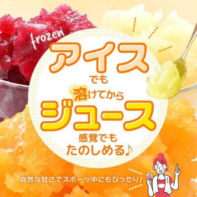 凍らせて食べるみかんゼリー(50個入り)