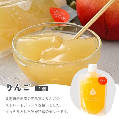 小さめ飲むゼリー3種(3個入り)