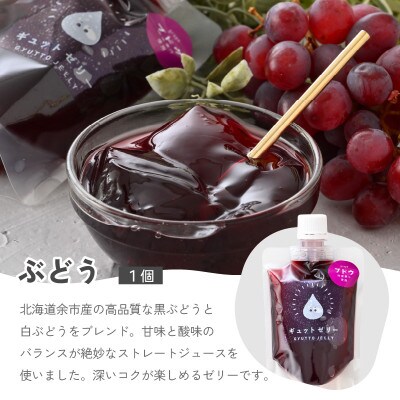 小さめ飲むゼリー3種(3個入り)
