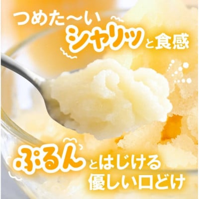 凍らせて食べる アイスゼリー(パイナップル)180ml×3個