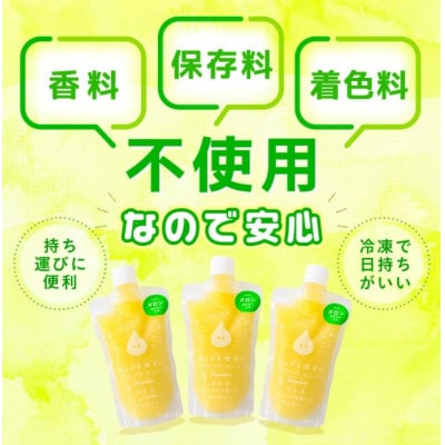 凍らせて食べる アイスゼリー(メロン)180ml × 3個