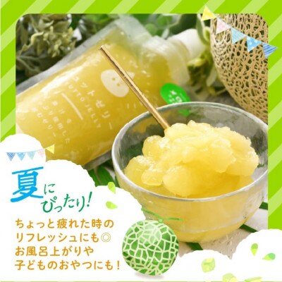 凍らせて食べる アイスゼリー(メロン)180ml × 10個