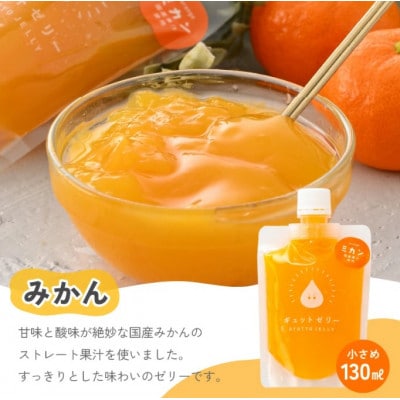 【のし付】小さめ飲むゼリー(5種10個入り)