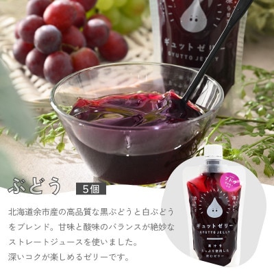 【3ヵ月毎定期便】【さとふる限定】飲むゼリー20個入り　みかん・りんご・ぶどう(各180ml)全4回