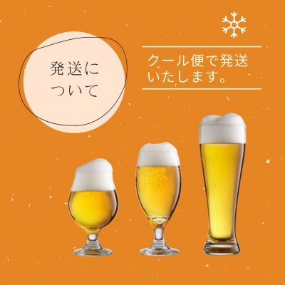 若狭ビール6本セット
