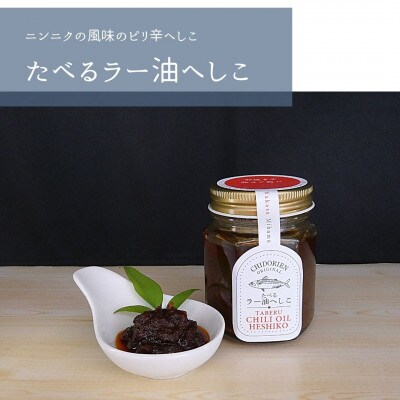へしこ瓶詰め5点セット