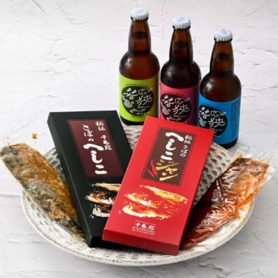 若狭ビール3本&さばのへしこ・へしこジャン半身食べ比べセット