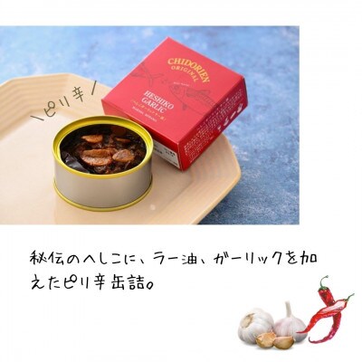 若狭ビール3本とへしこの缶詰3個セット