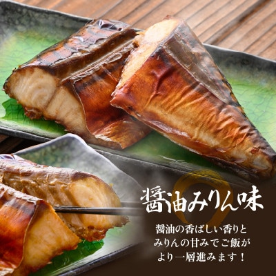 【のし付き】極うまサバ《塩味&醤油みりん味》半身3パック