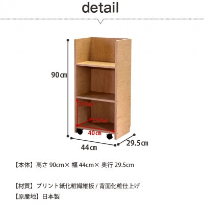 ランドセルラック　RC-44　ブラウン　寄付者様組み立て品
