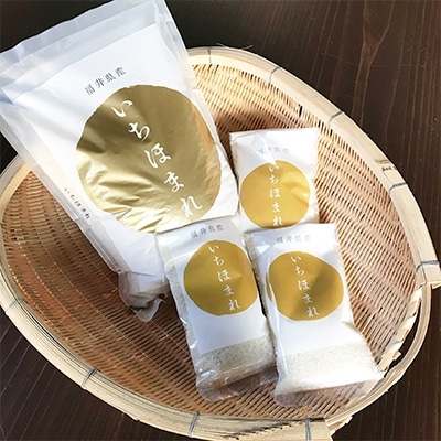 いちほまれ2.9kg (2kg×1袋、300g×3袋)