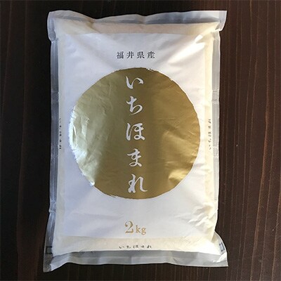 いちほまれ2.9kg (2kg×1袋、300g×3袋)