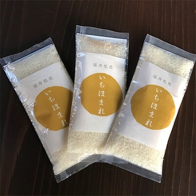 いちほまれ2.9kg (2kg×1袋、300g×3袋)