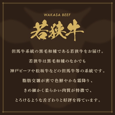 若狭牛 肩ロース しゃぶしゃぶ、すき焼き用 計1kg(500g×2)牛脂付き