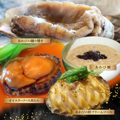 天然活アワビ中小オスメスセット
