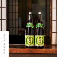 [早瀬浦]本醸造1800ml×2本セット(のし無し)