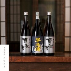 早瀬浦大吟醸1800ml(1本)と純米酒1800ml(2本)のセット | ふるさと納税のお礼品