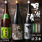 【早瀬浦】純米大吟醸 1800ml &純米酒1800m &本醸造1800ml　各1本ずつ　セット