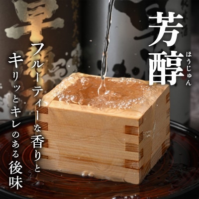 【早瀬浦】純米大吟醸1800ml1本& 大吟醸1800ml×2本& 純米酒1800ml×1本　セット