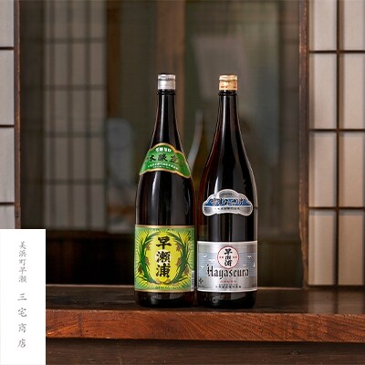 【早瀬浦】すずみさけ1.8L(1本)と本醸造1.8L(1本)のセット