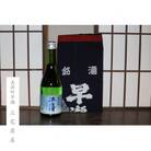 【早瀬浦】特撰吟醸酒720ml×1本&前掛けセット