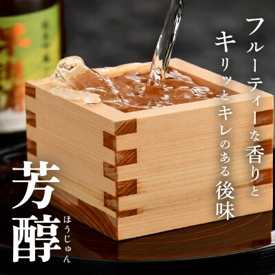 【早瀬浦】大吟醸さかほまれ　720ml×1本