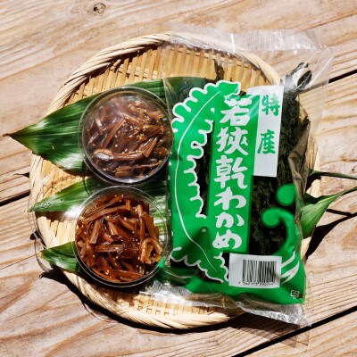天然水洗干しワカメとワカメ茎炒め