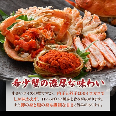 【2025年11月より順次発送】《おまかせ》茹でセイコガニ　10杯　茹でたてをその日に発送致します