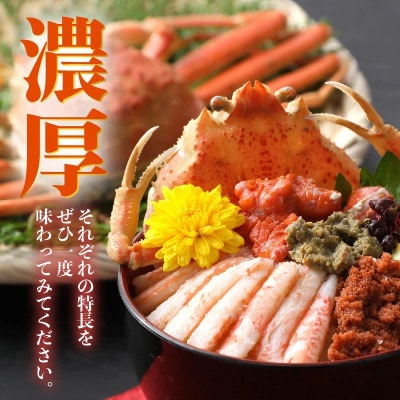今期とれたて茹でたてを瞬間冷凍!はるか丸が厳選【越前タグ付きセイコガニ3杯】