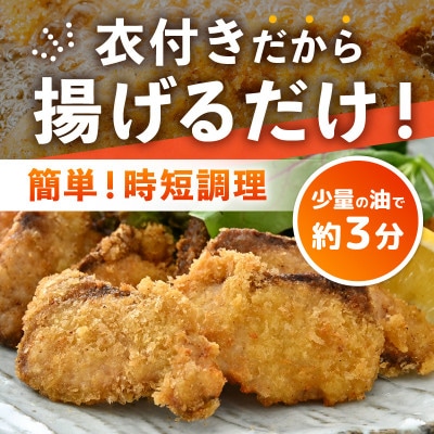 天然!美浜町産「日向ぶり」 ぶりカツ 約450g(約150g×3袋)