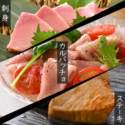 天然!地物!ひるがのメジマグロ 柵約3本【合計800g以上】