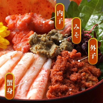 はるか丸厳選!≪浜茹で≫ 越前 せいこがに 大サイズ 約200g × 2杯【冷凍】かにスプーン付き