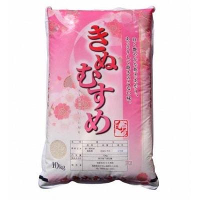 きぬむすめ10kg (精白米)