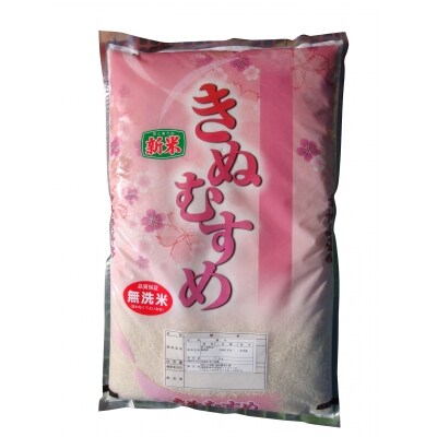 2019年産 きぬむすめ7kg (無洗米)