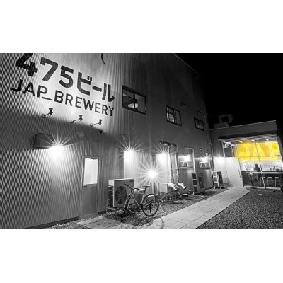 【米子初の醸造所が贈る】475BEER飲み比べセット 330mlx5本&プレッツェルx1本