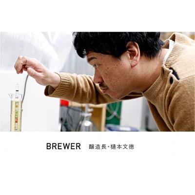 【米子初の醸造所が贈る】475BEER4種飲み比べセット6本セット