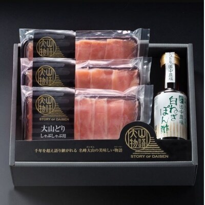 <大山物語>大山どりしゃぶしゃぶセット