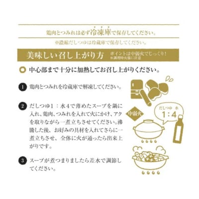 <大山物語>大山どり鍋セット(3~4人前)