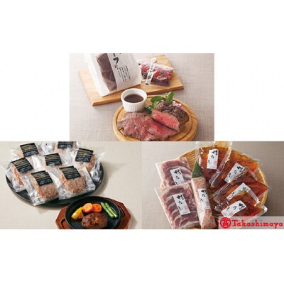 【定期便】お肉を味わうコースA(全3回)【高島屋選定品】