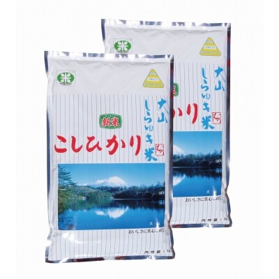 【令和3年産】大山しらゆき米10kg(精白、コシヒカリ、5kg×2)