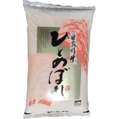 令和7年産 ひとめぼれ10kg(精白)