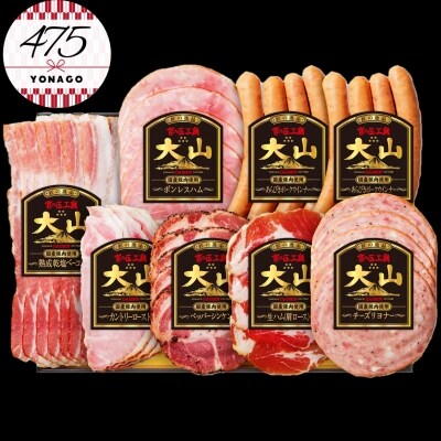 大山ハム 詰合せ Cn-6 | お礼品詳細 | ふるさと納税なら「さとふる」