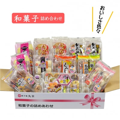 菓子庵丸京「福箱セット<梅>」